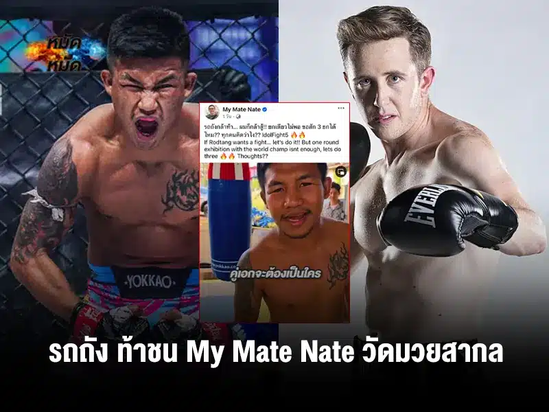 รถถัง