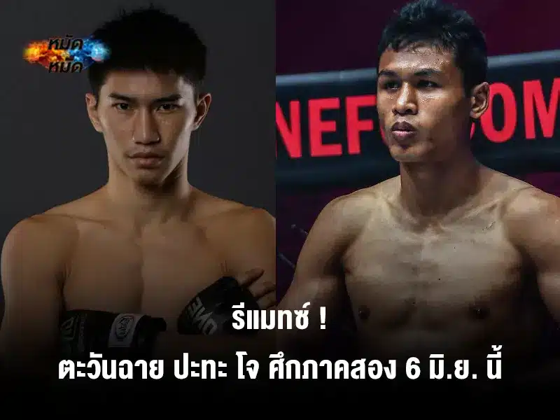 ตะวันฉาย