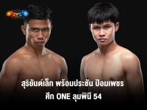 สุริยันต์เล็ก