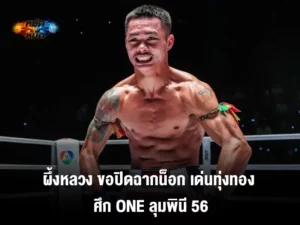 ผึ้งหลวง