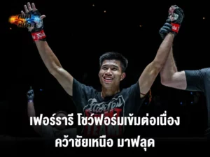 เฟอร์รารี