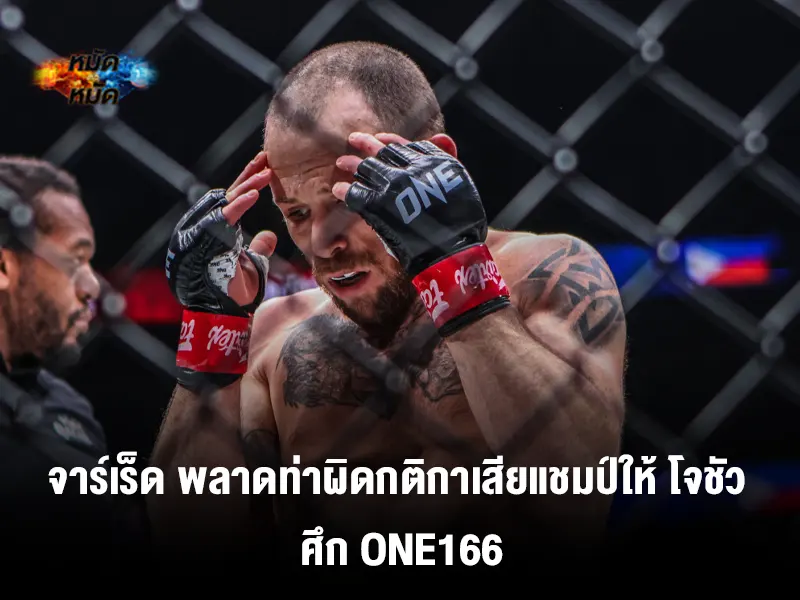 จาร์เร็ด