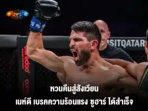 เมห์ดี