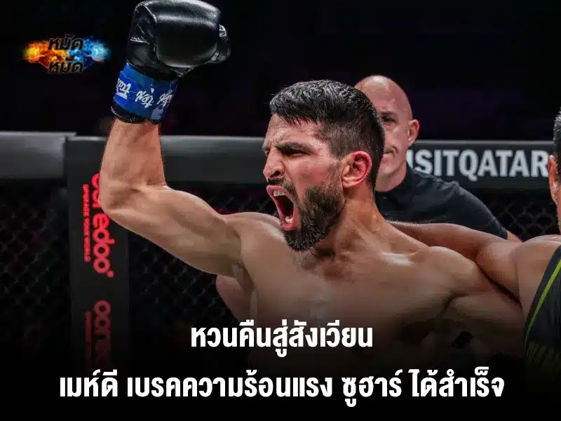 เมห์ดี