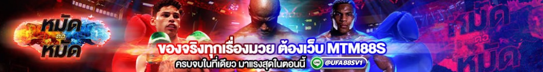 หมัดต่อหมัด