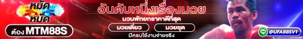 หมัดต่อหมัด