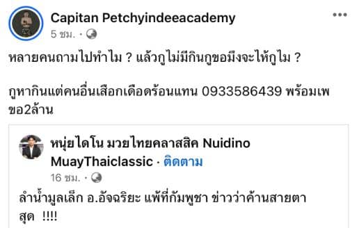 กัปปิตัน