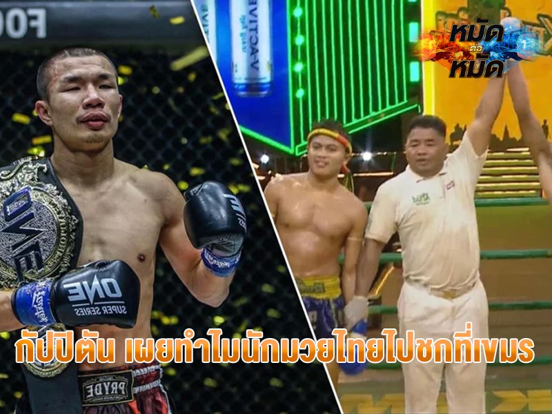 กัปปิตัน เพชรยินดีอะคาเดมี