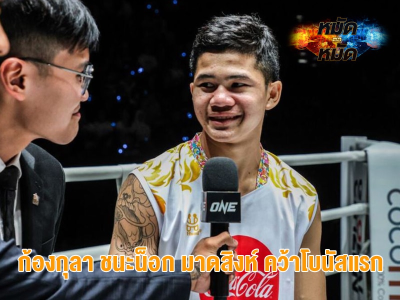 ก้องกุลา
