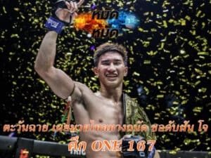 ตะวันฉาย