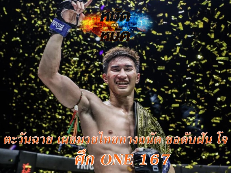 ตะวันฉาย