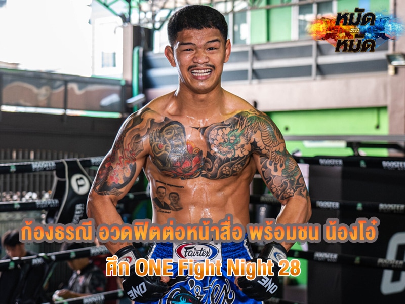 ก้องธรณี
