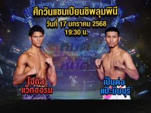 ทีเด็ดมวย