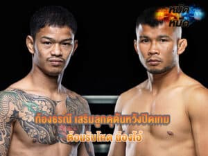 ก้องธรณี