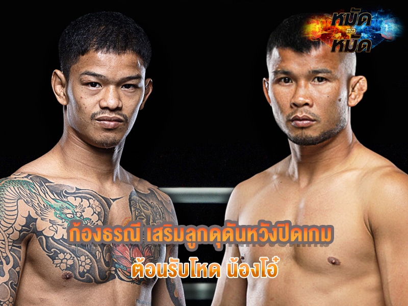 ก้องธรณี