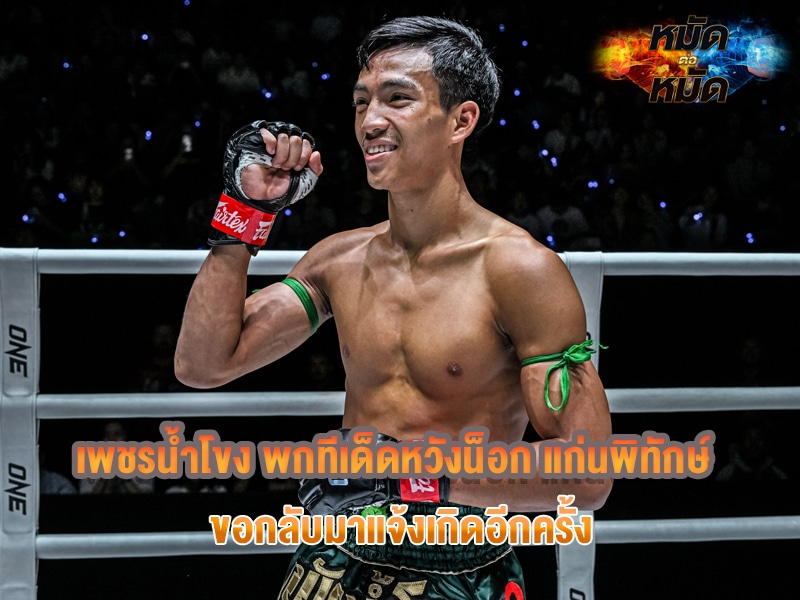 เพชรน้ำโขง