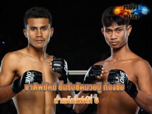 ชาติพยัคฆ์