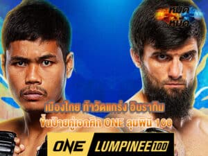 เมืองไทย