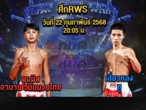 ทีเด็ดมวย