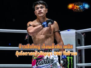 จ้าวเสือใหญ่