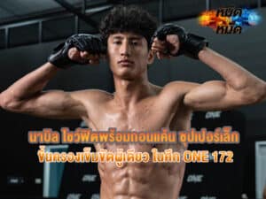 นาบิล