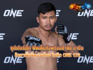 ซุปเปอร์เล็ก