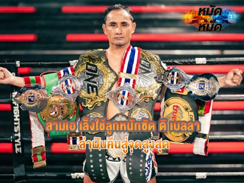 สามเอ