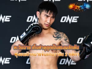 ตะวันฉาย