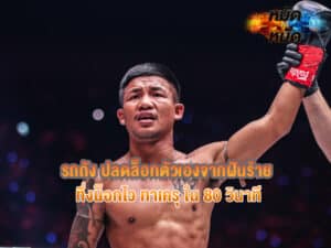 รถถัง
