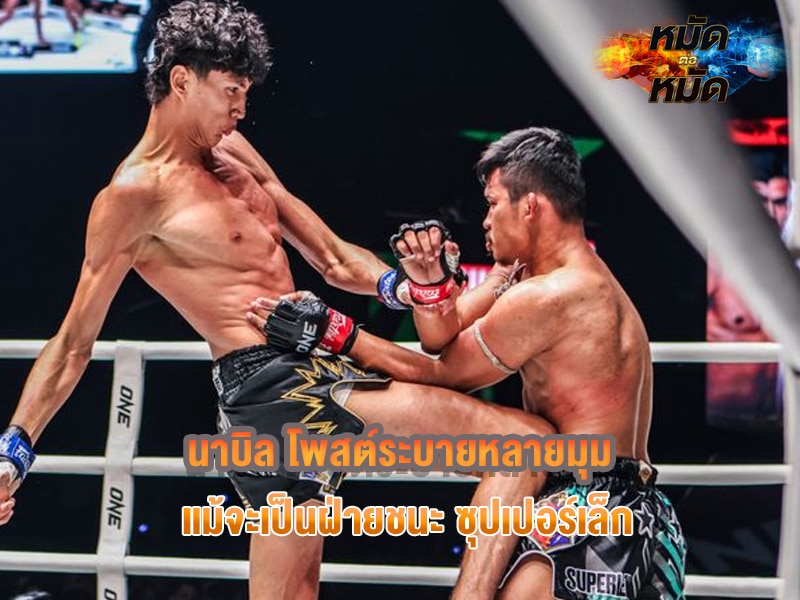 นาบิล