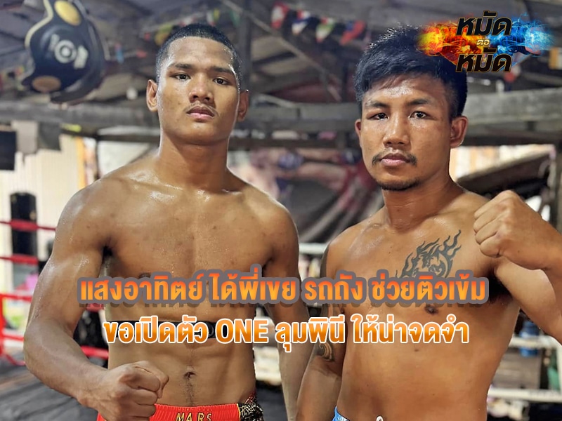 แสงอาทิตย์