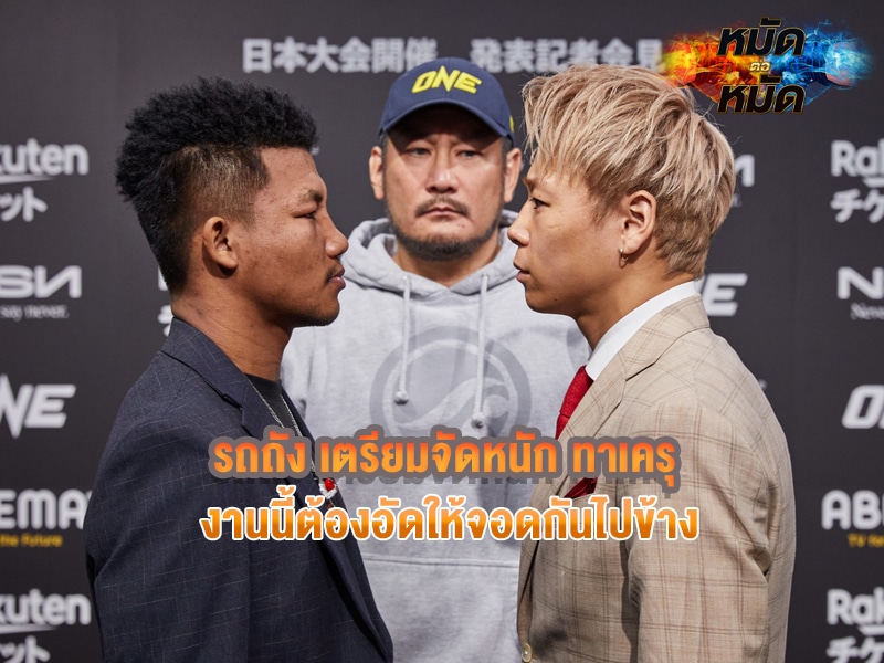 รถถัง