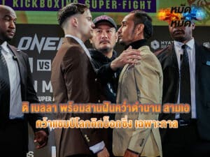 ดิ เบลลา