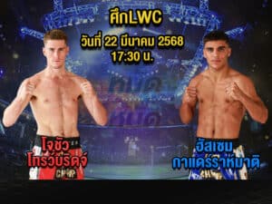 ทีเด็ดมวย