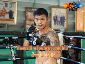 ก้องธรณี