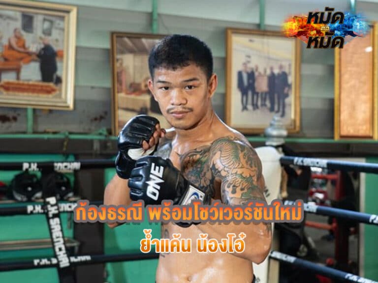 ก้องธรณี