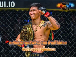ตะวันฉาย