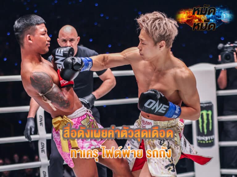 ทาเครุ