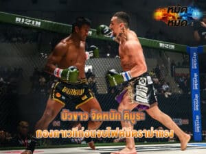 บัวขาว