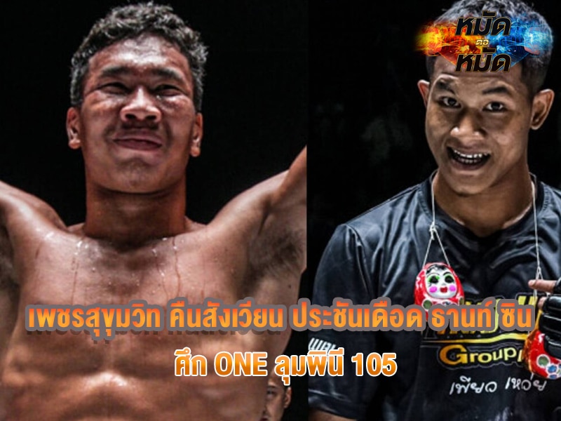เพชรสุขุมวิท