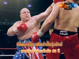 บัตเตอร์บีน