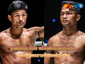 ขุนพลน้อย