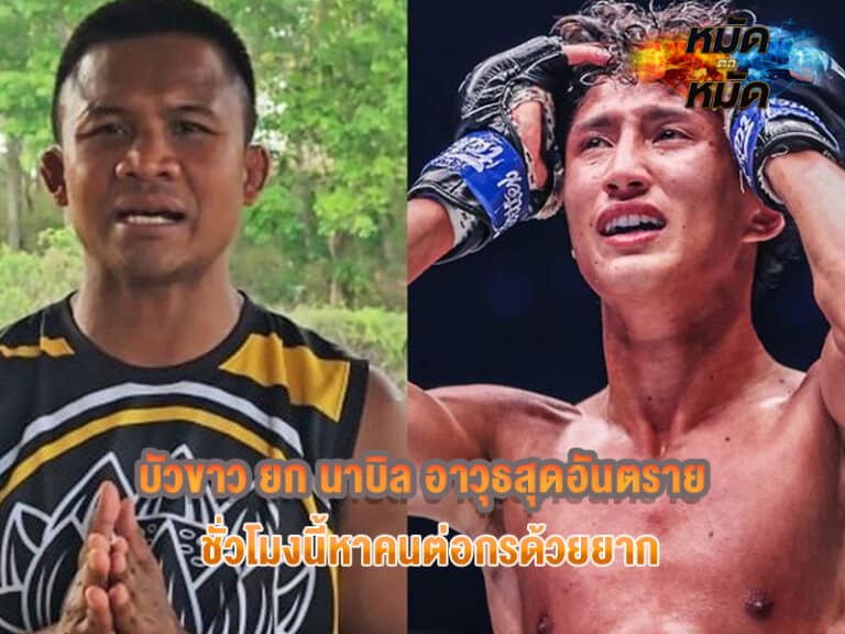 บัวขาว