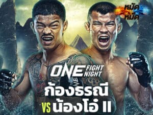 ก้องธรณี