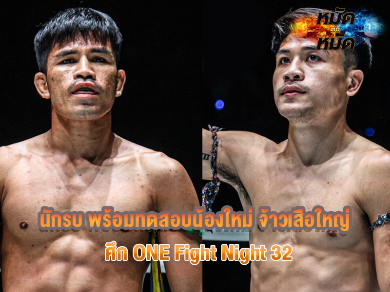 นักรบ