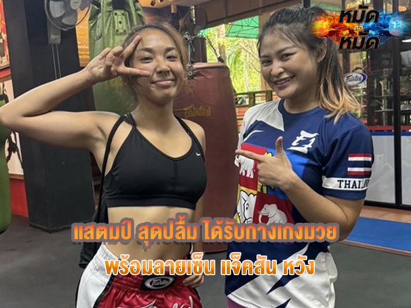 แสตมป์