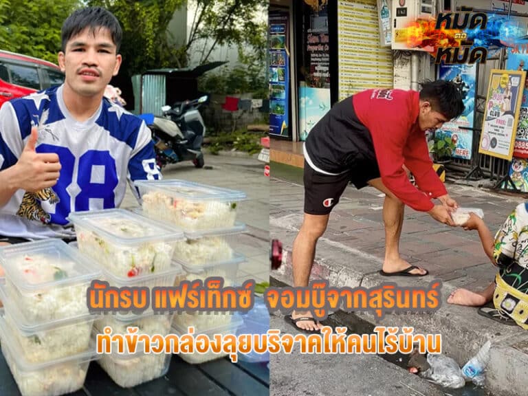 นักรบ