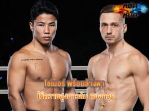 โซเนอร์