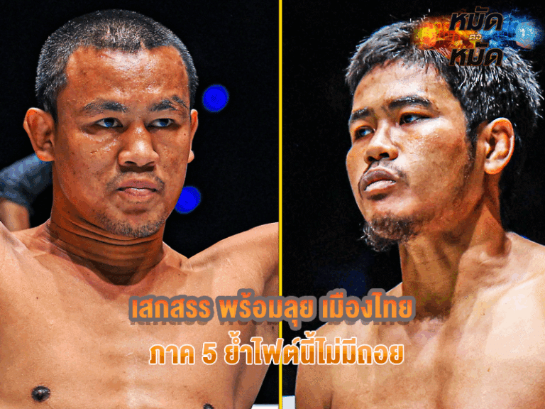 เสกสรร