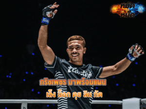 กริชเพชร